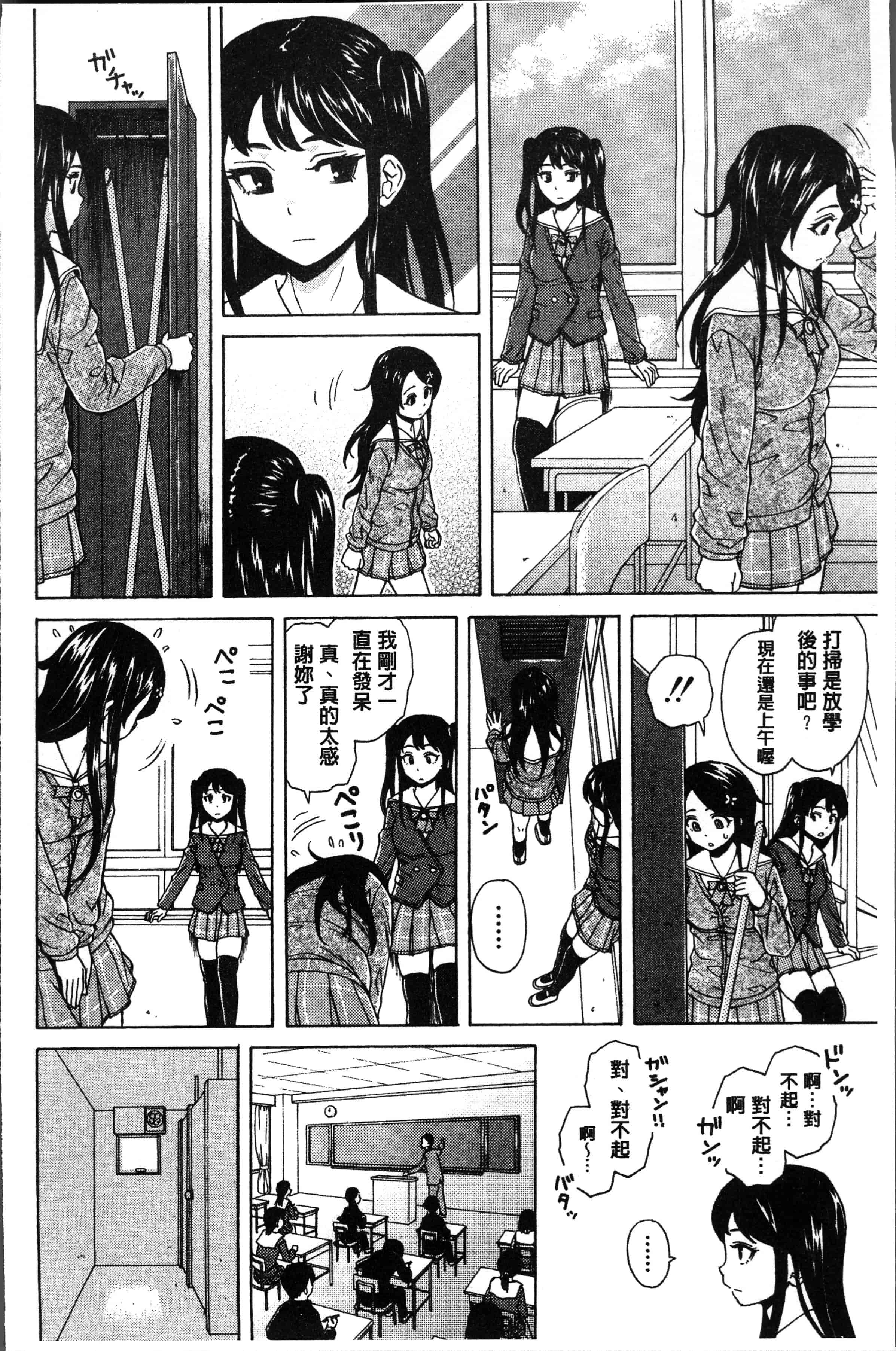 汉化版-[楓牙] ふしだらな兄妹 [4K[S版]掃圖組]_第1集