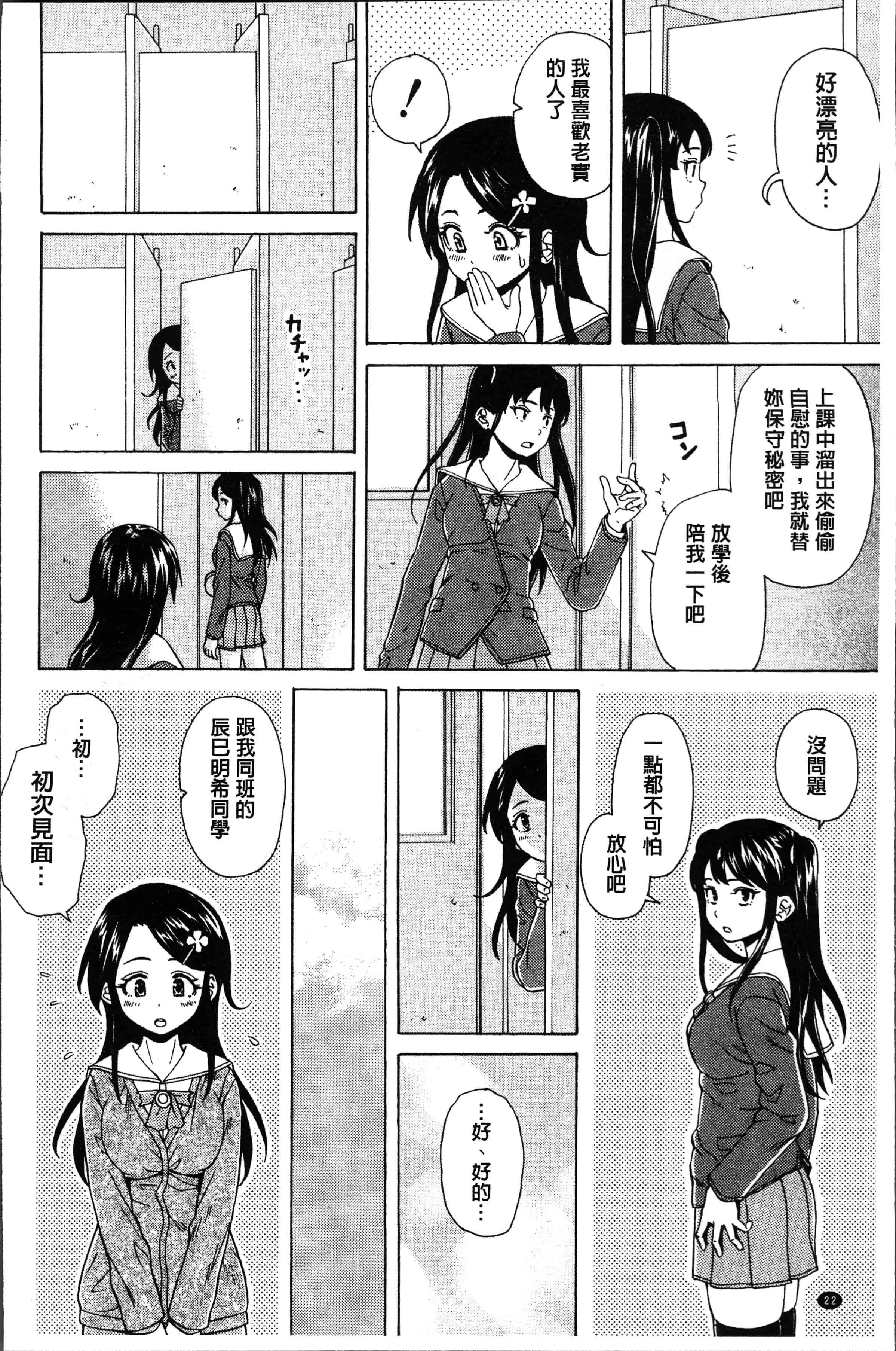 汉化版-[楓牙] ふしだらな兄妹 [4K[S版]掃圖組]_第1集