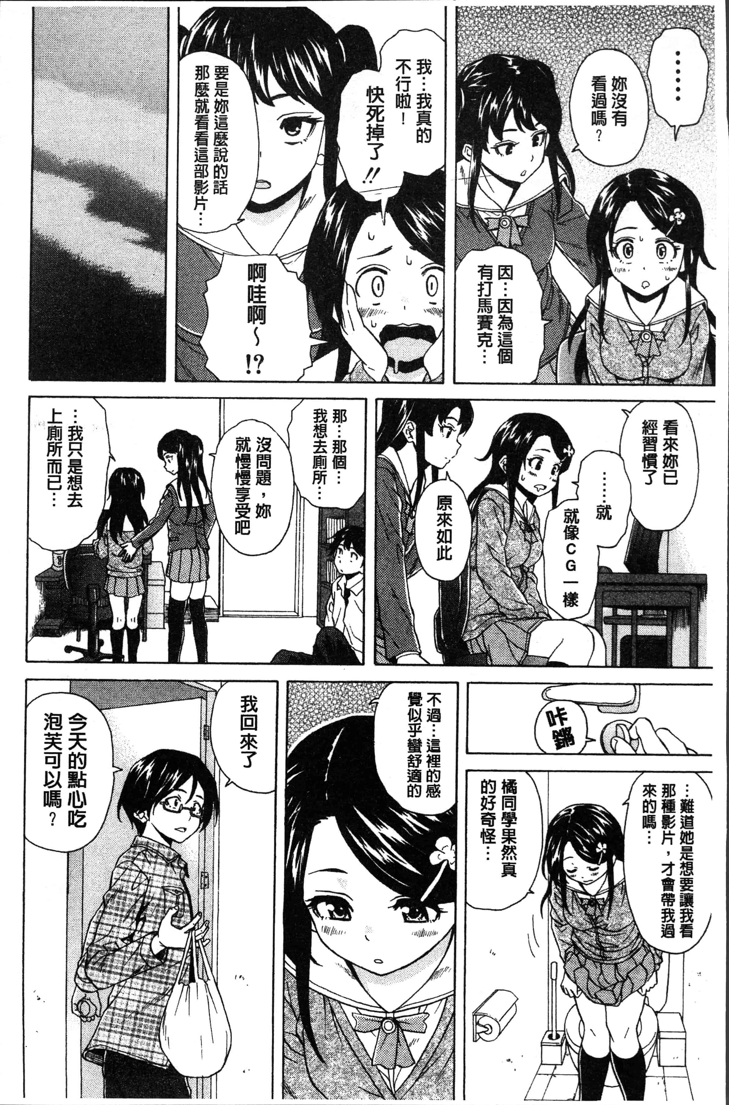 汉化版-[楓牙] ふしだらな兄妹 [4K[S版]掃圖組]_第2集