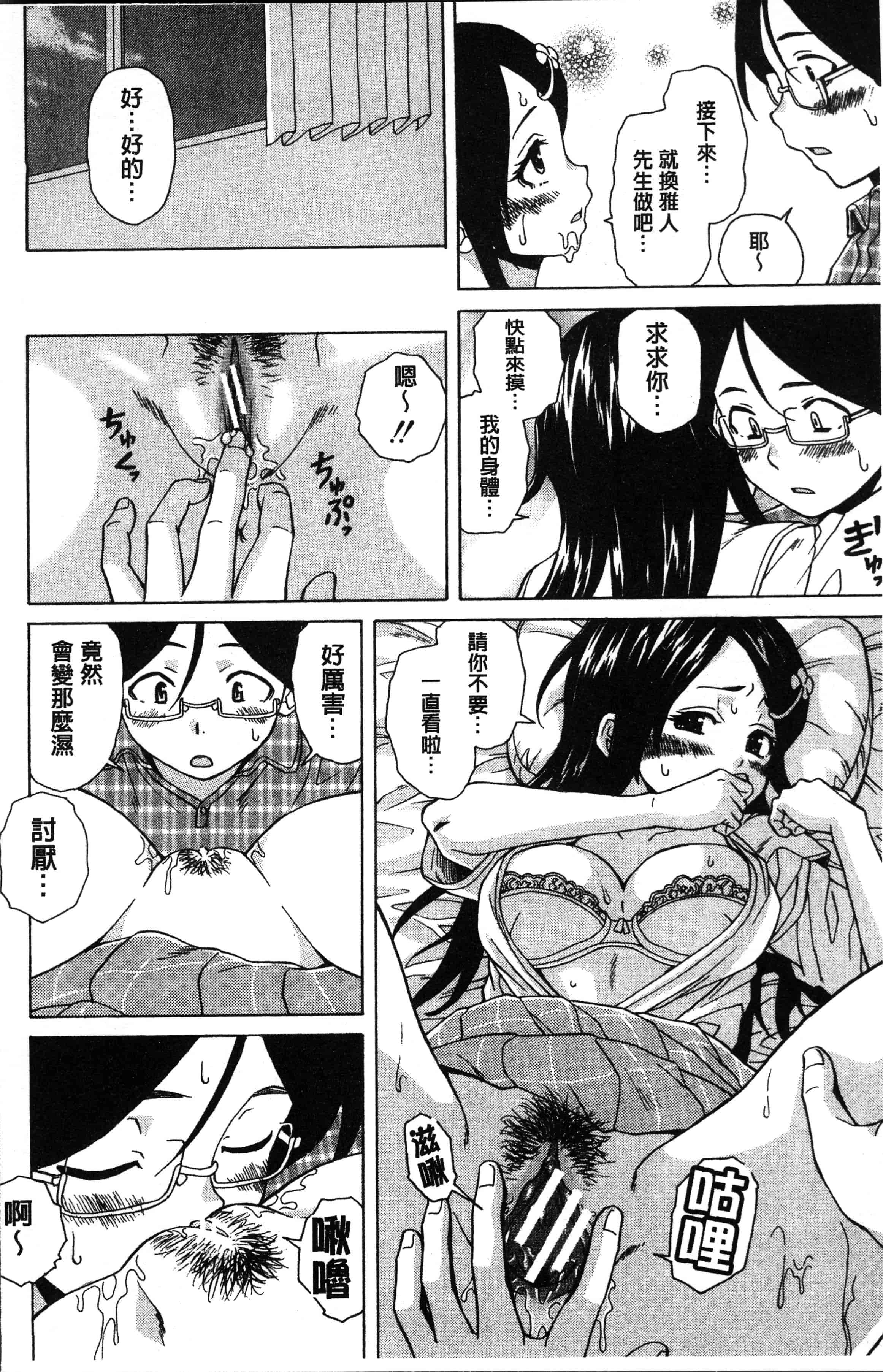 汉化版-[楓牙] ふしだらな兄妹 [4K[S版]掃圖組]_第2集