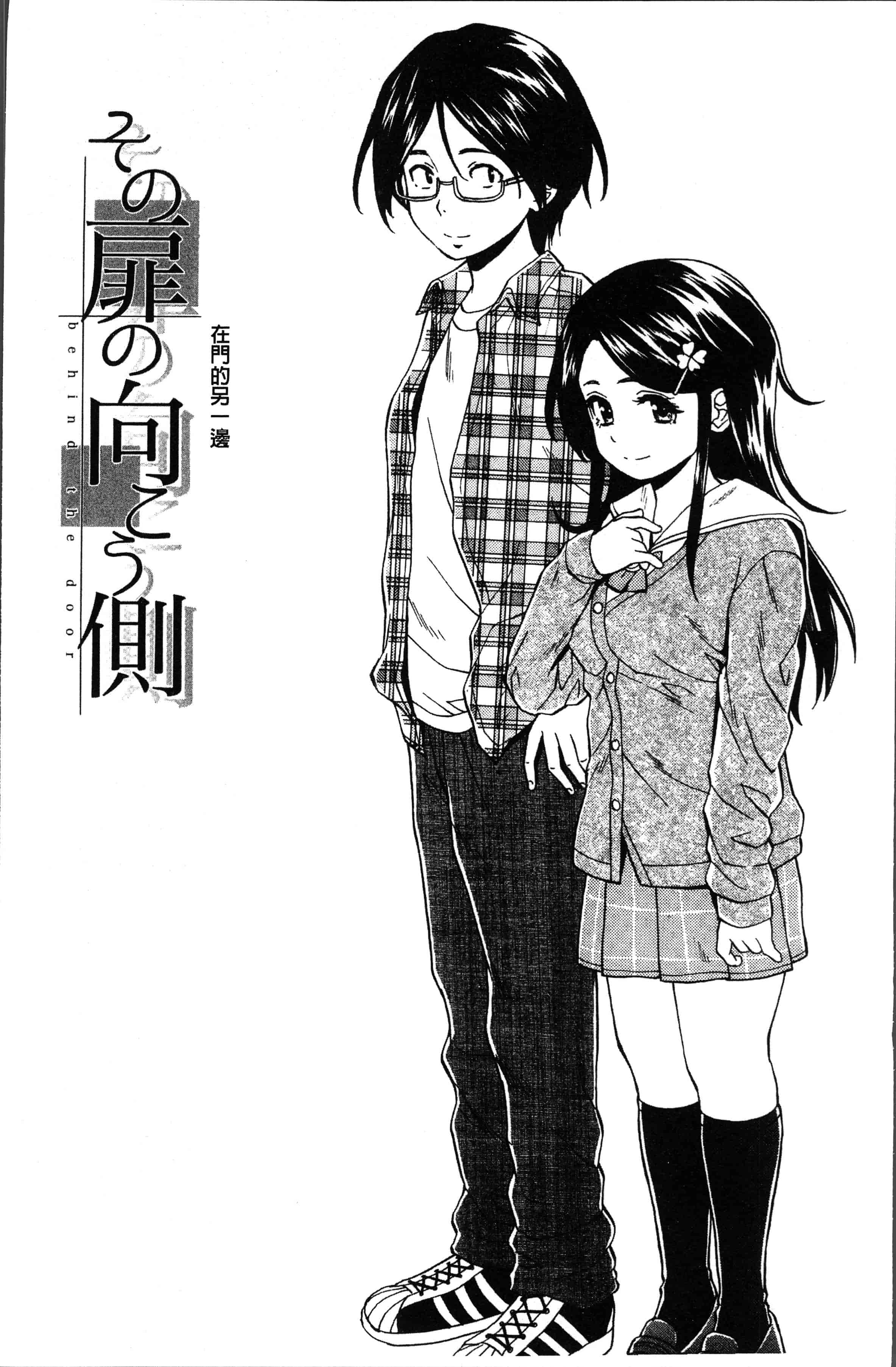 汉化版-[楓牙] ふしだらな兄妹 [4K[S版]掃圖組]_第1集