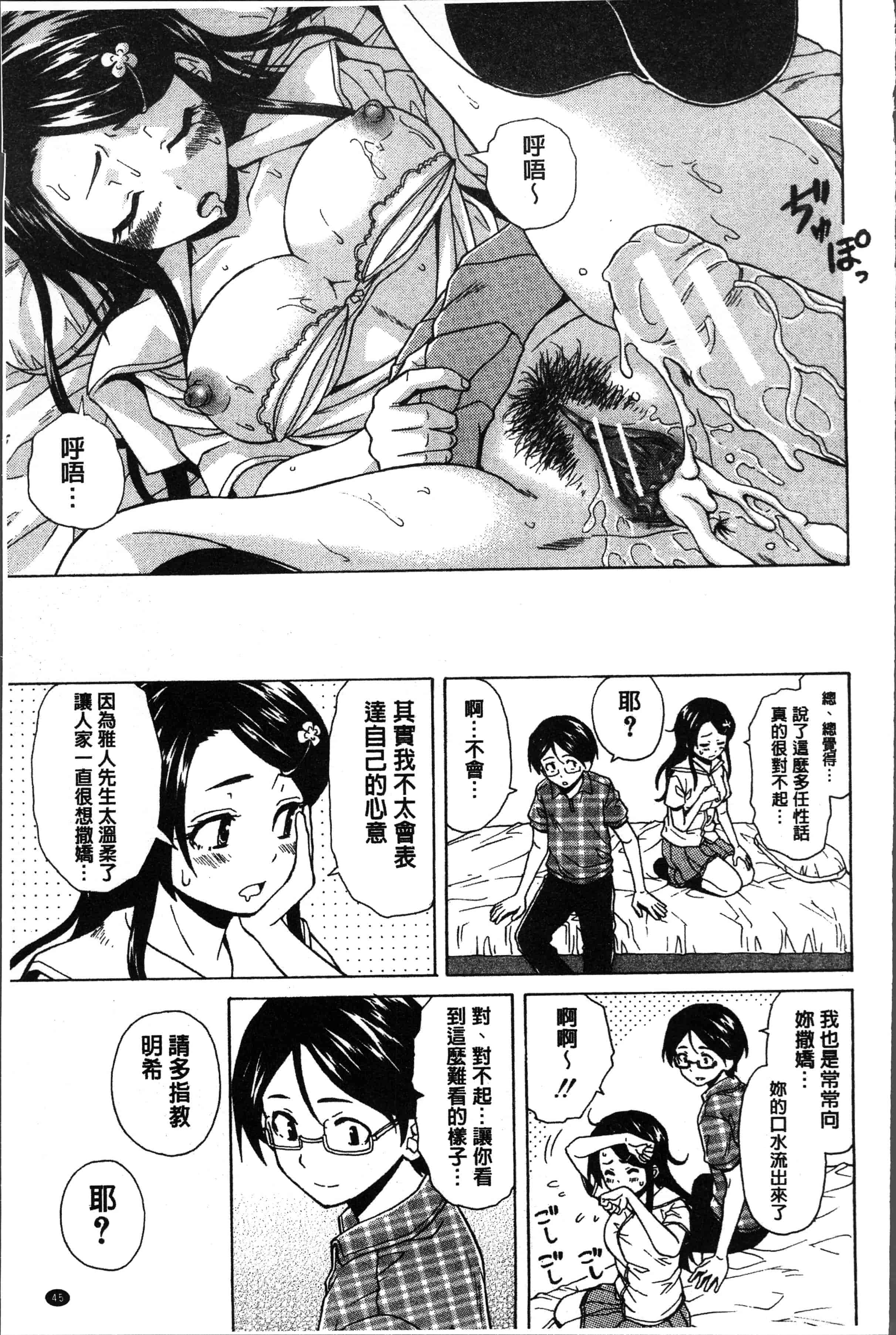 汉化版-[楓牙] ふしだらな兄妹 [4K[S版]掃圖組]_第2集