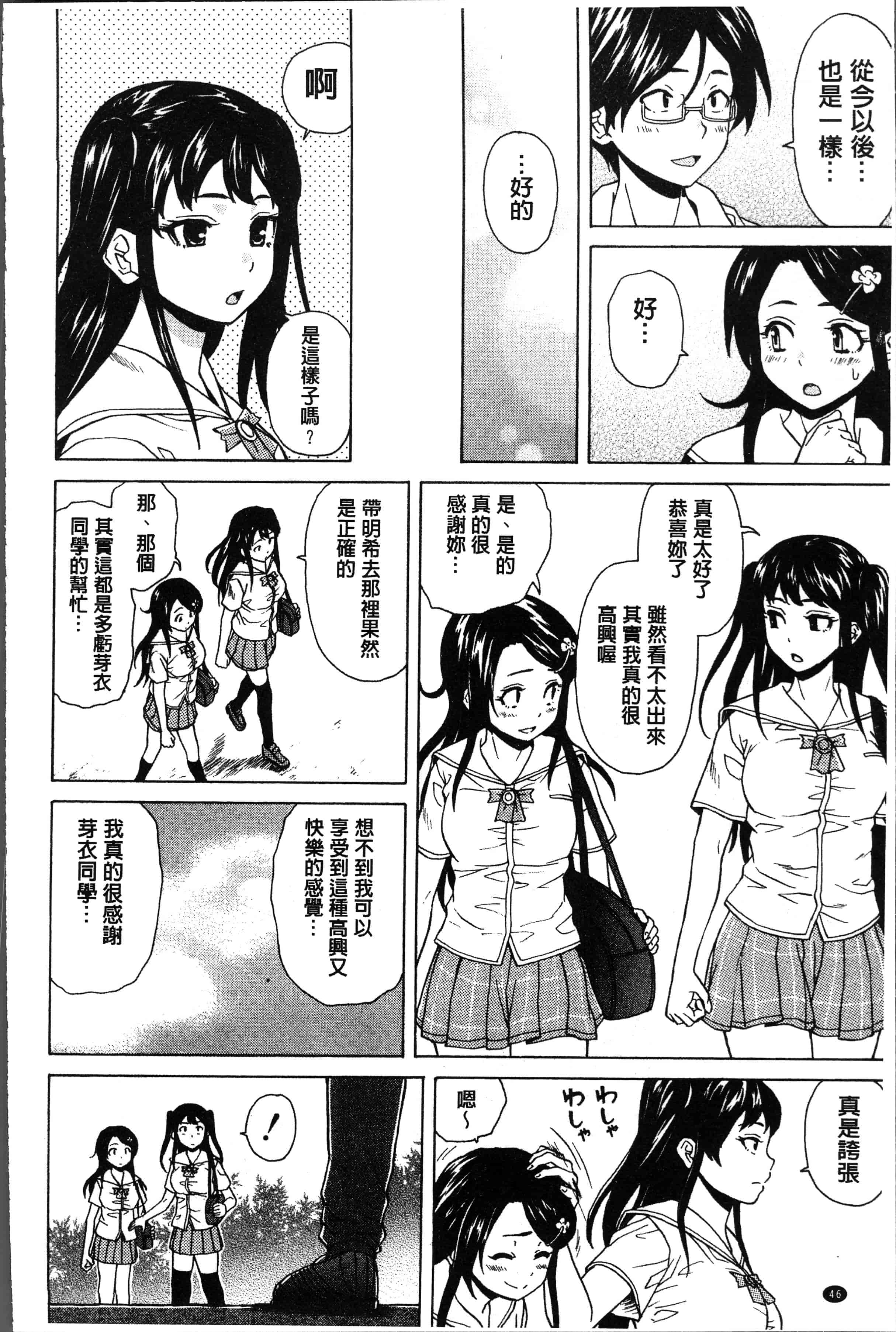 汉化版-[楓牙] ふしだらな兄妹 [4K[S版]掃圖組]_第2集