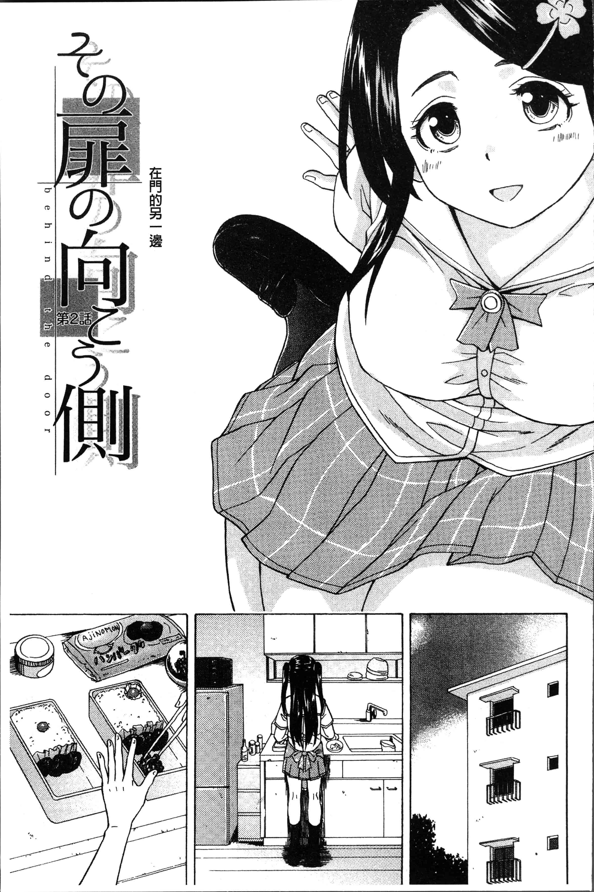 汉化版-[楓牙] ふしだらな兄妹 [4K[S版]掃圖組]_第3集