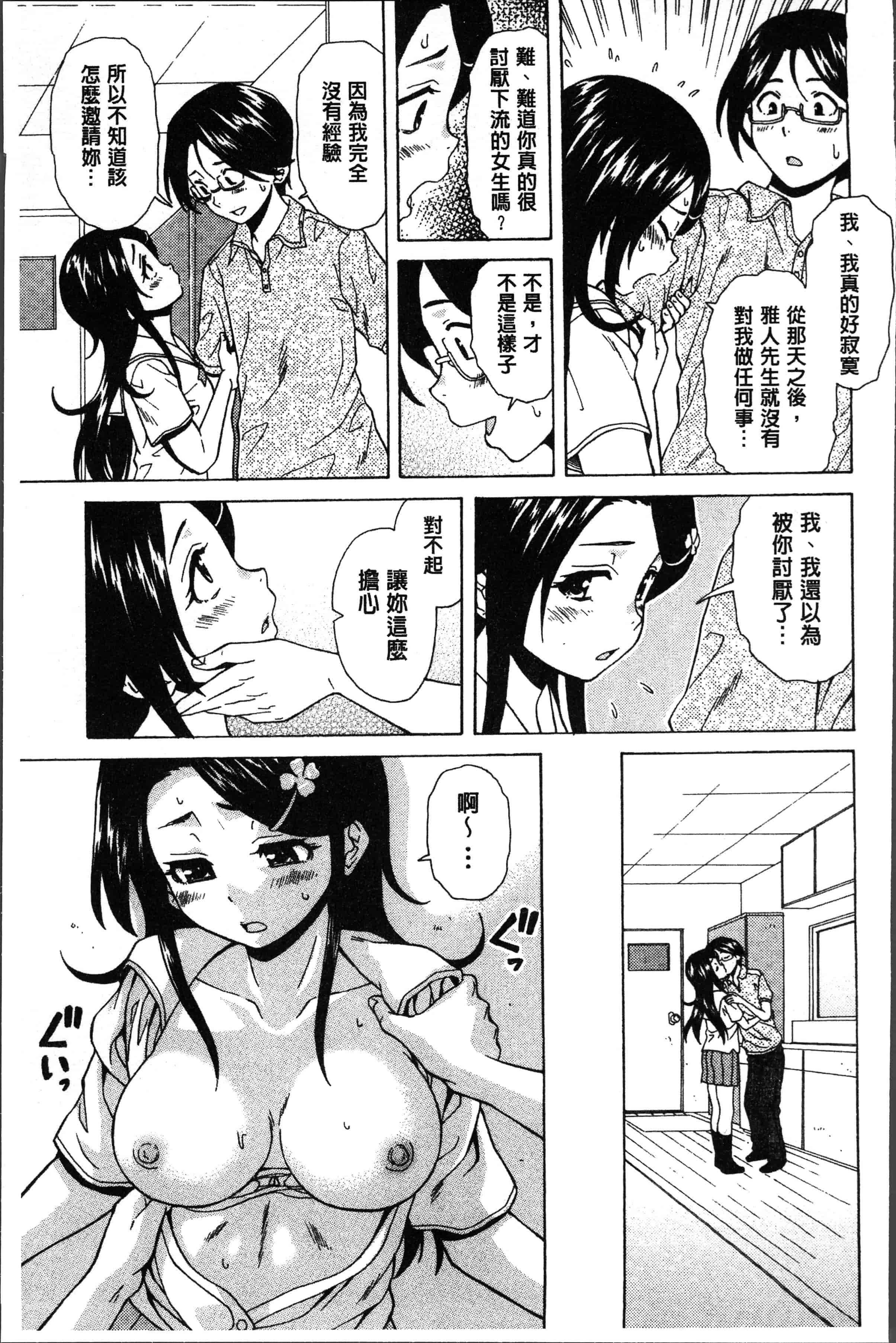 汉化版-[楓牙] ふしだらな兄妹 [4K[S版]掃圖組]_第3集