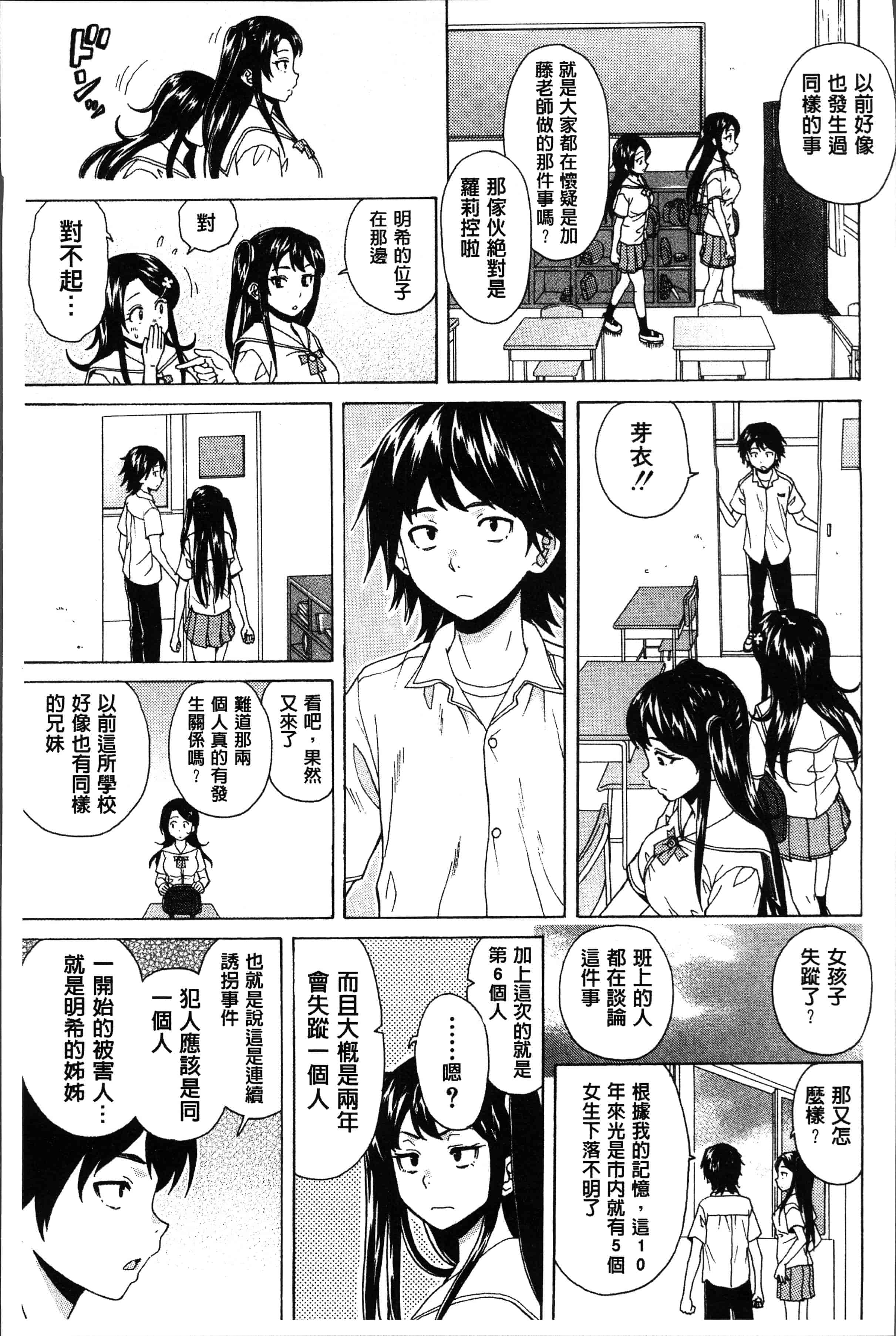 汉化版-[楓牙] ふしだらな兄妹 [4K[S版]掃圖組]_第3集