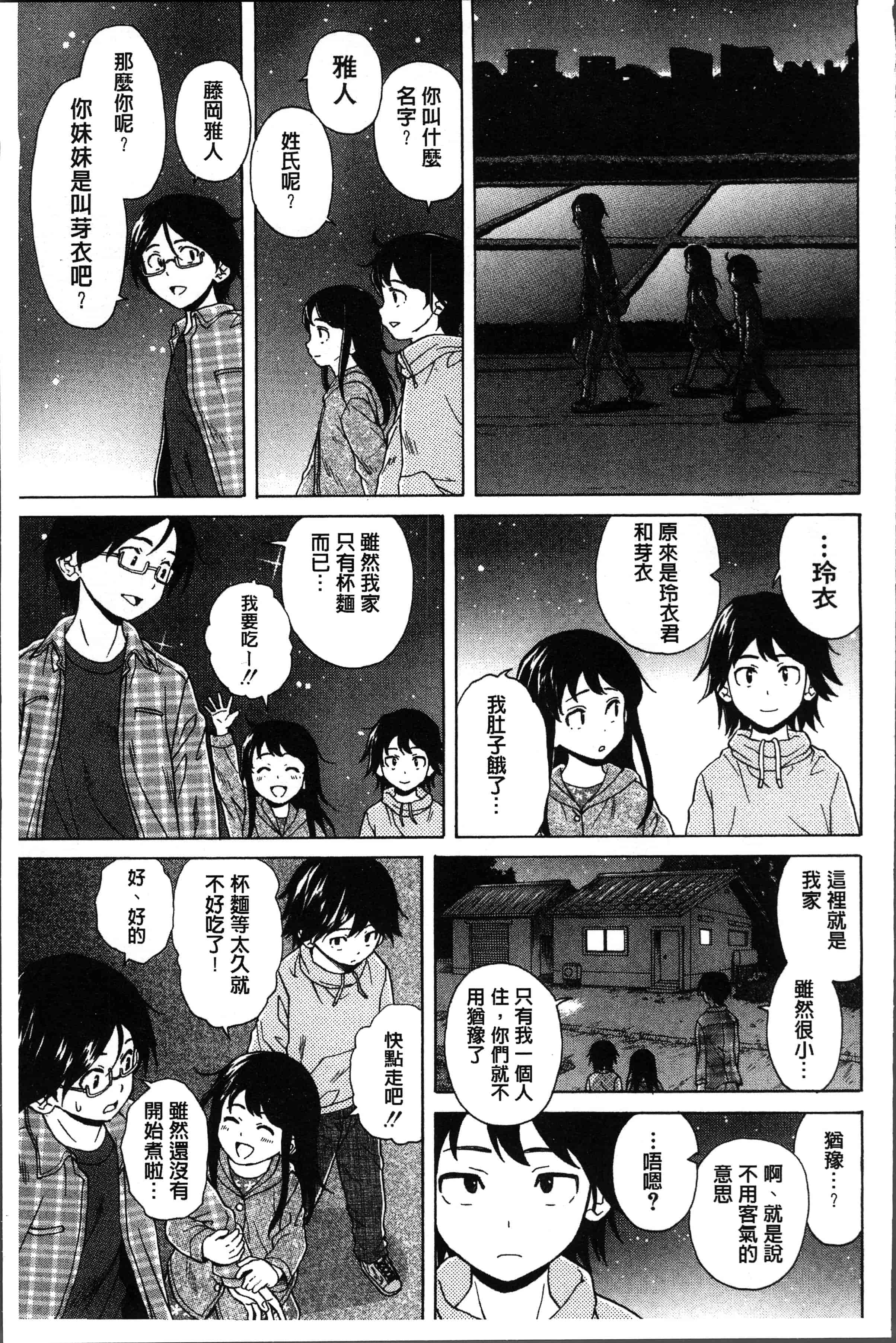 汉化版-[楓牙] ふしだらな兄妹 [4K[S版]掃圖組]_第1集