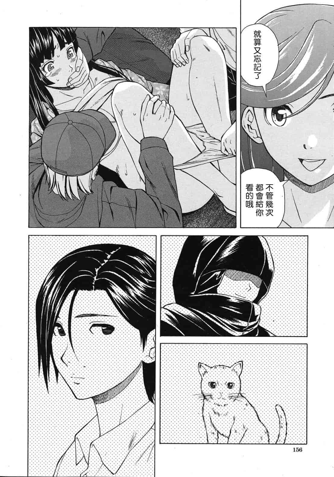 汉化版-[楓牙] 死んだ私の物語　Ch.1-6 (Complete)[Chinese] {SENSE漢化小隊}_第5集