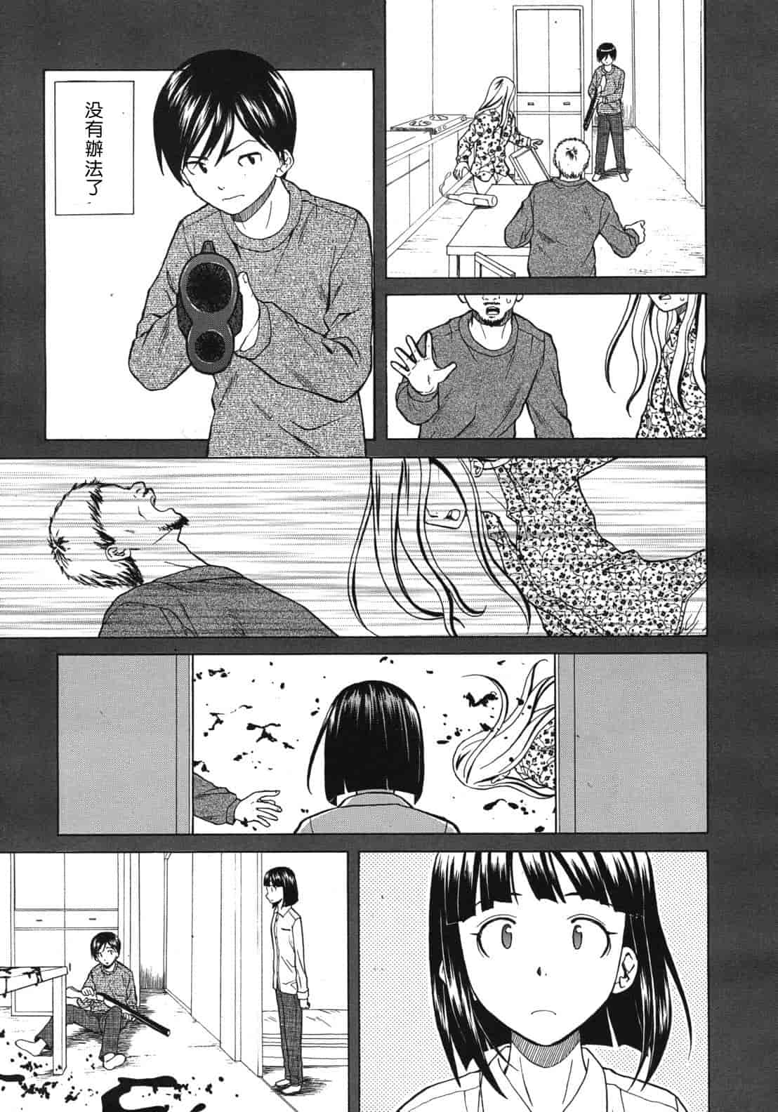 汉化版-[楓牙] 死んだ私の物語　Ch.1-6 (Complete)[Chinese] {SENSE漢化小隊}_第5集