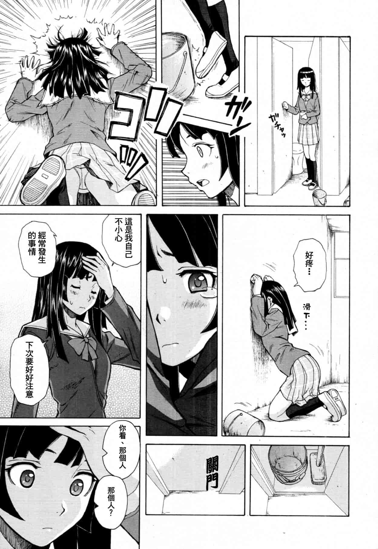 汉化版-[楓牙] 死んだ私の物語　Ch.1-6 (Complete)[Chinese] {SENSE漢化小隊}_第1集