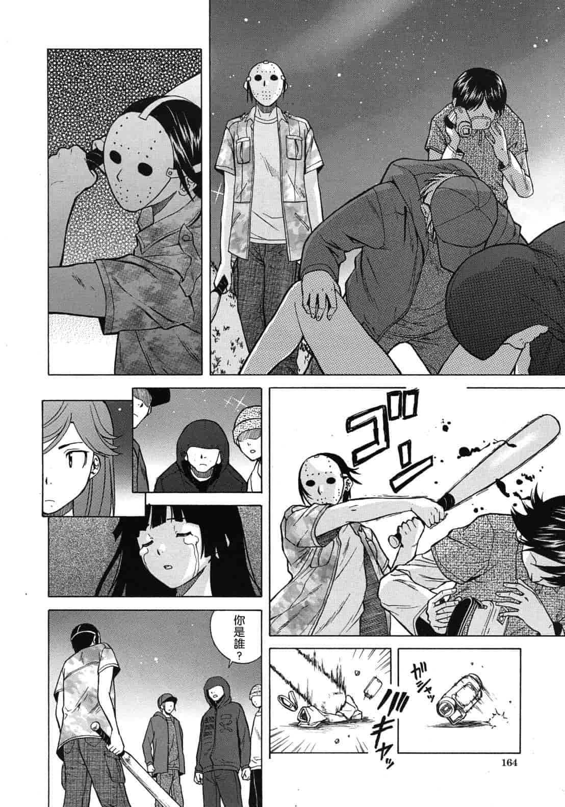 汉化版-[楓牙] 死んだ私の物語　Ch.1-6 (Complete)[Chinese] {SENSE漢化小隊}_第5集