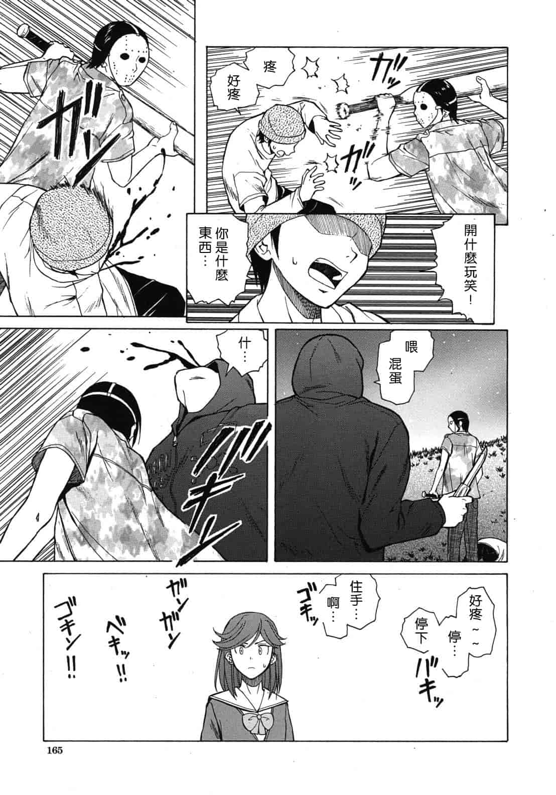 汉化版-[楓牙] 死んだ私の物語　Ch.1-6 (Complete)[Chinese] {SENSE漢化小隊}_第5集