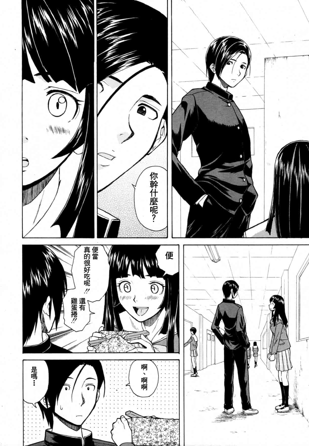 汉化版-[楓牙] 死んだ私の物語　Ch.1-6 (Complete)[Chinese] {SENSE漢化小隊}_第1集