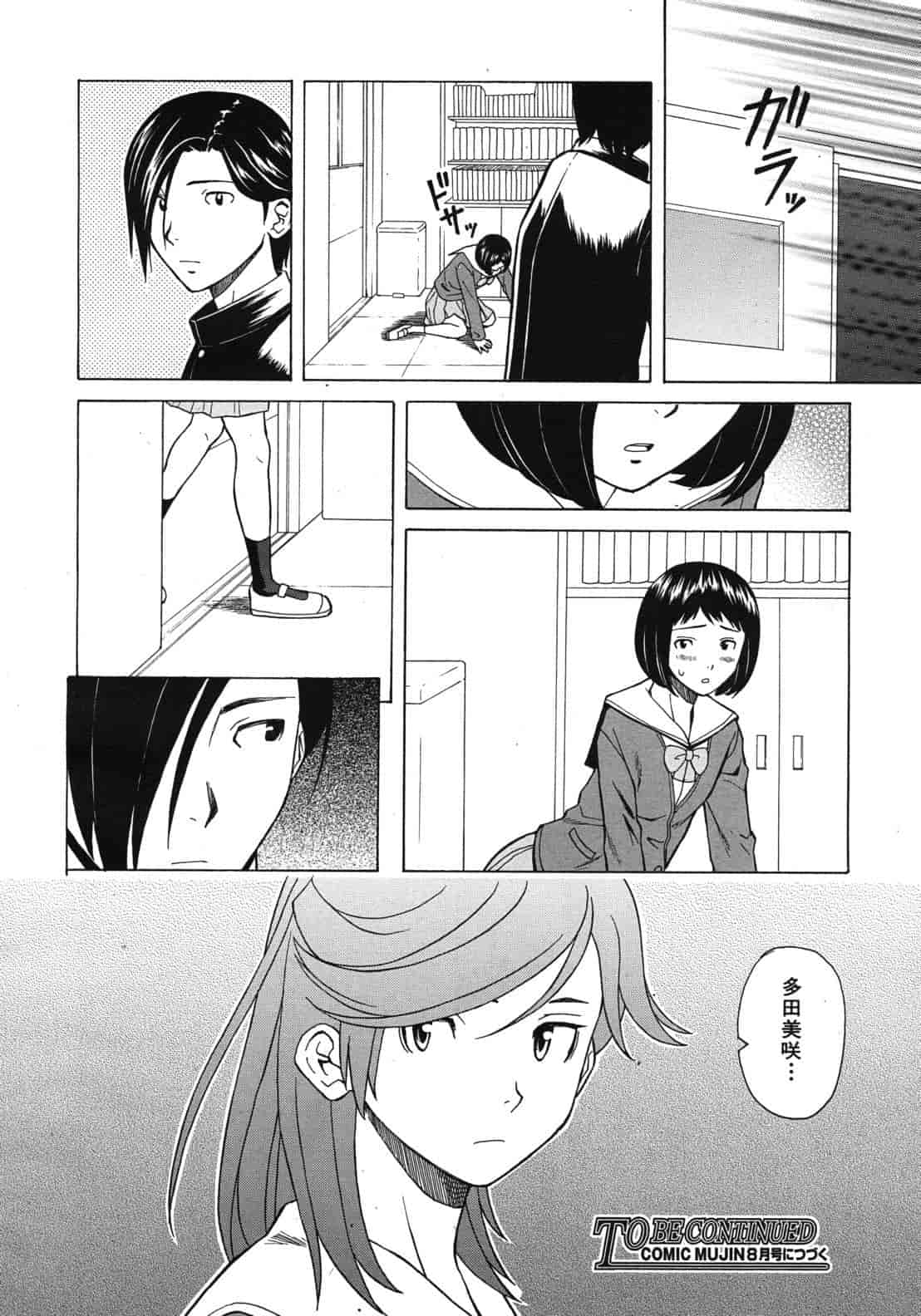 汉化版-[楓牙] 死んだ私の物語　Ch.1-6 (Complete)[Chinese] {SENSE漢化小隊}_第6集