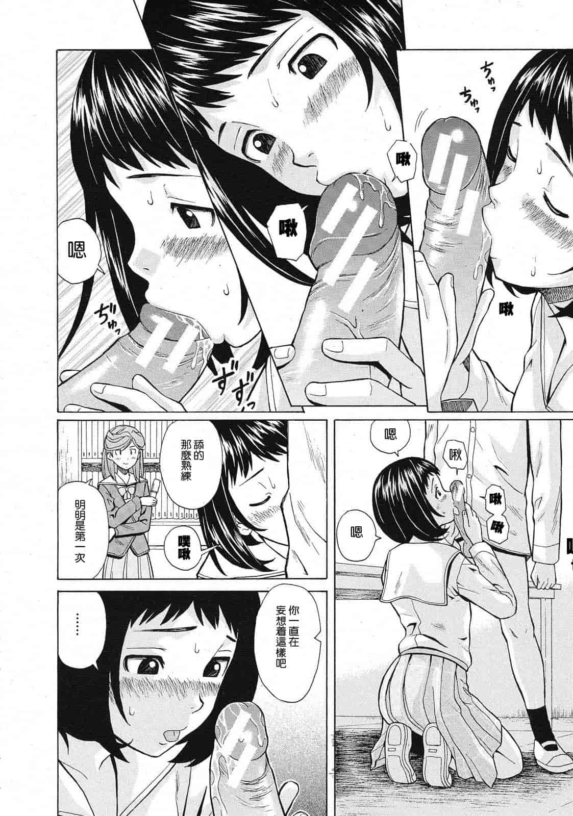 汉化版-[楓牙] 死んだ私の物語　Ch.1-6 (Complete)[Chinese] {SENSE漢化小隊}_第7集