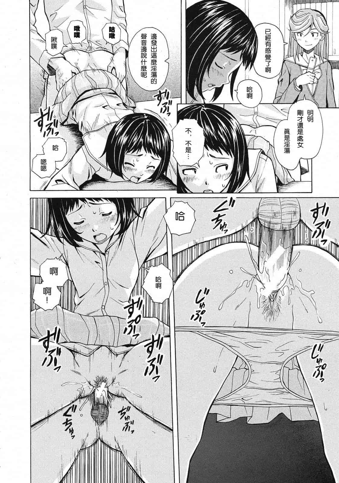 汉化版-[楓牙] 死んだ私の物語　Ch.1-6 (Complete)[Chinese] {SENSE漢化小隊}_第7集