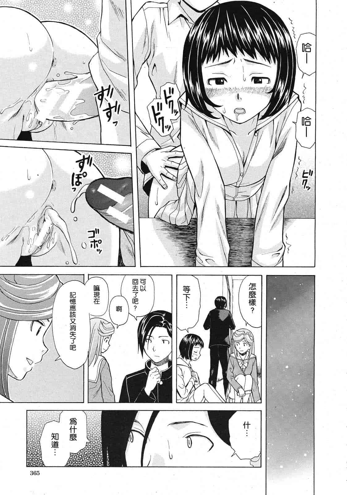 汉化版-[楓牙] 死んだ私の物語　Ch.1-6 (Complete)[Chinese] {SENSE漢化小隊}_第7集