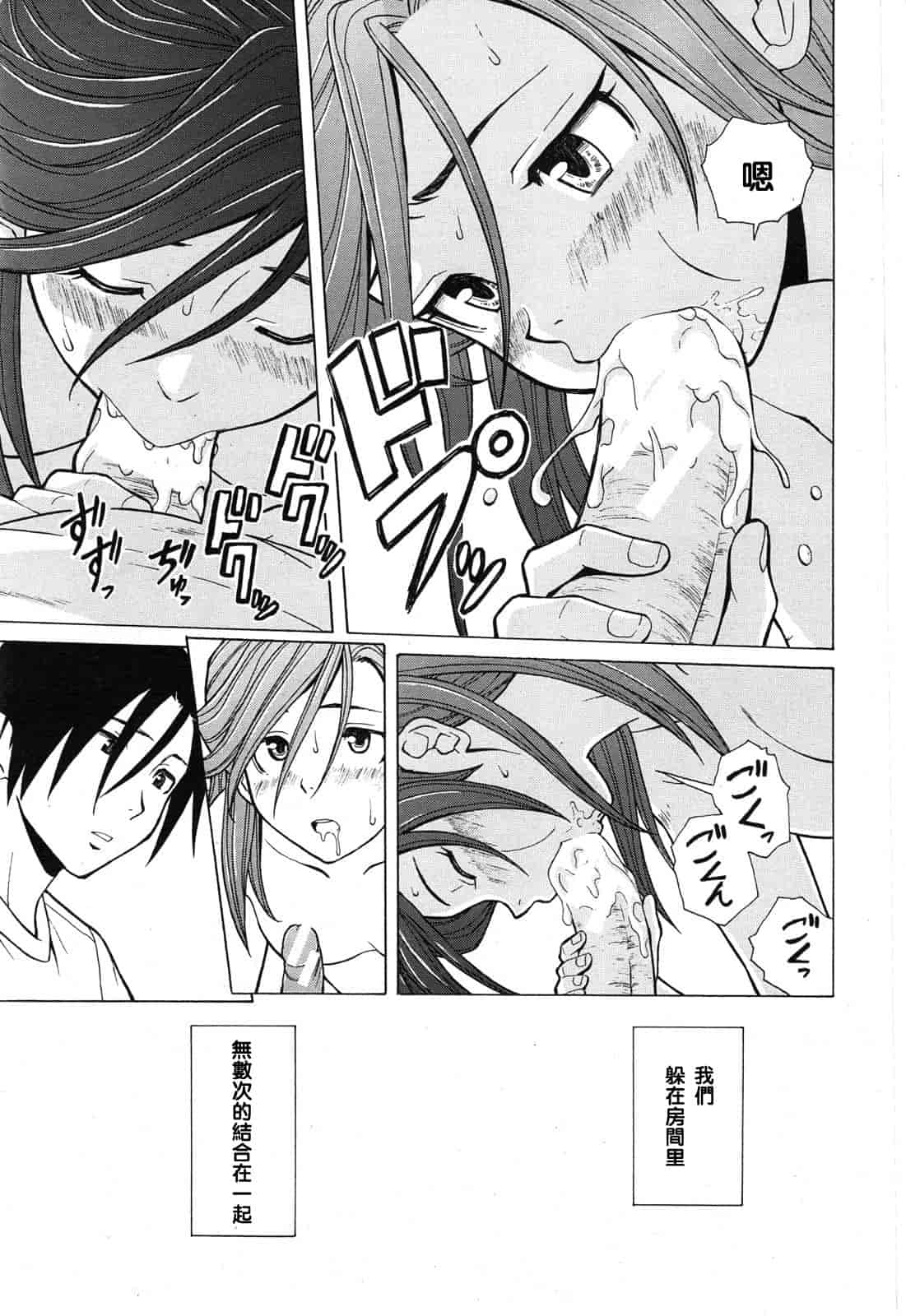 汉化版-[楓牙] 死んだ私の物語　Ch.1-6 (Complete)[Chinese] {SENSE漢化小隊}_第10集