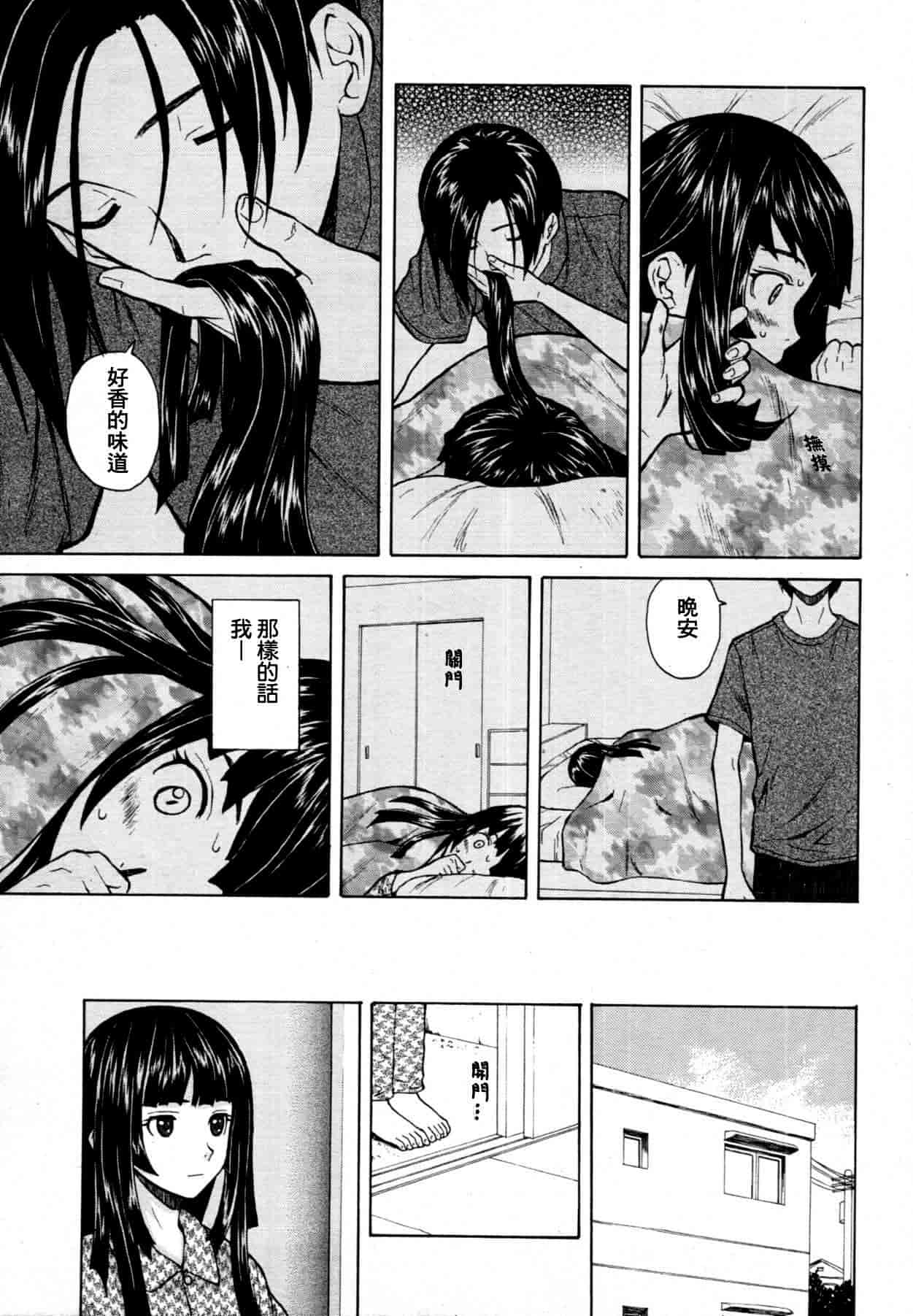 汉化版-[楓牙] 死んだ私の物語　Ch.1-6 (Complete)[Chinese] {SENSE漢化小隊}_第1集