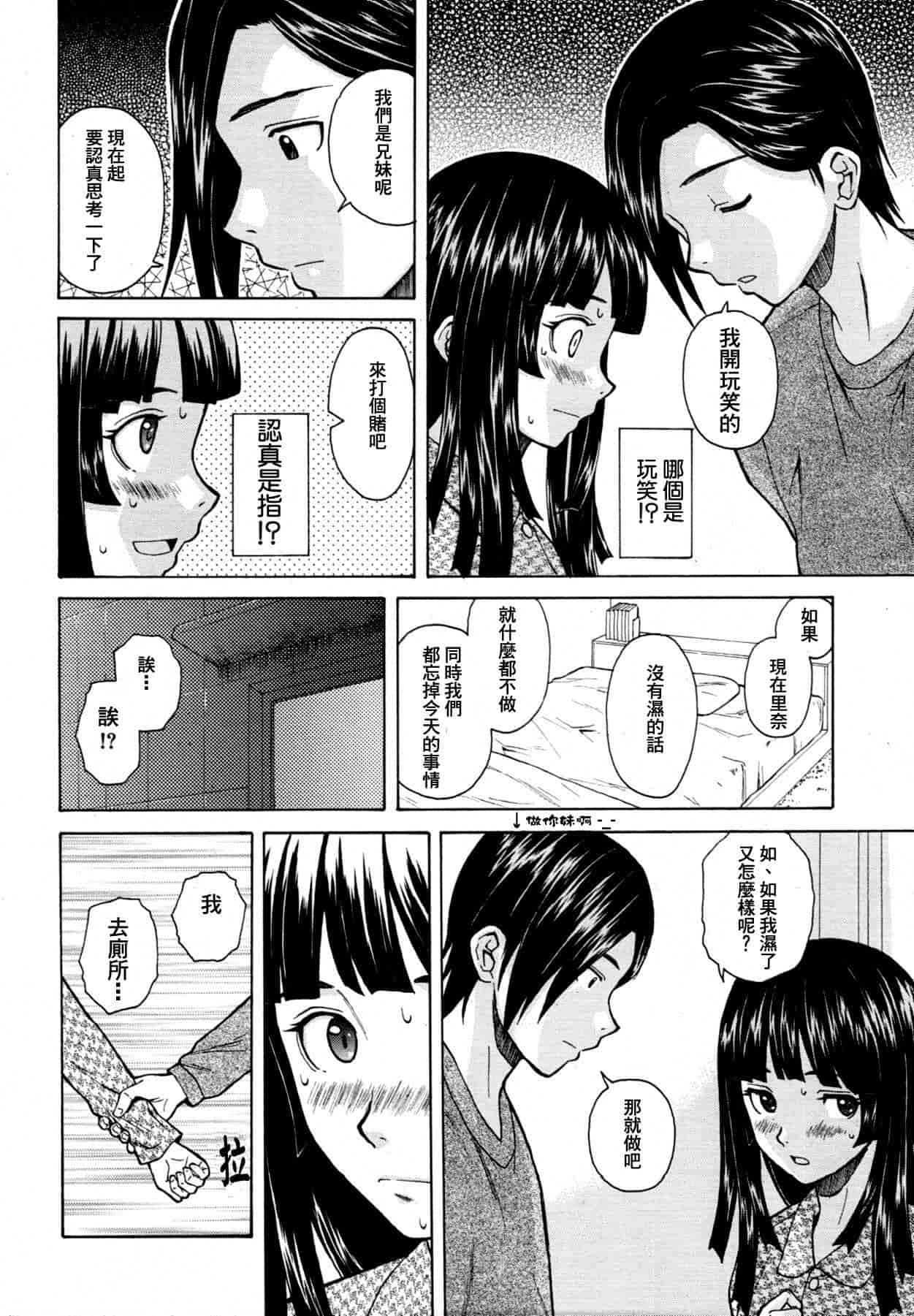 汉化版-[楓牙] 死んだ私の物語　Ch.1-6 (Complete)[Chinese] {SENSE漢化小隊}_第2集