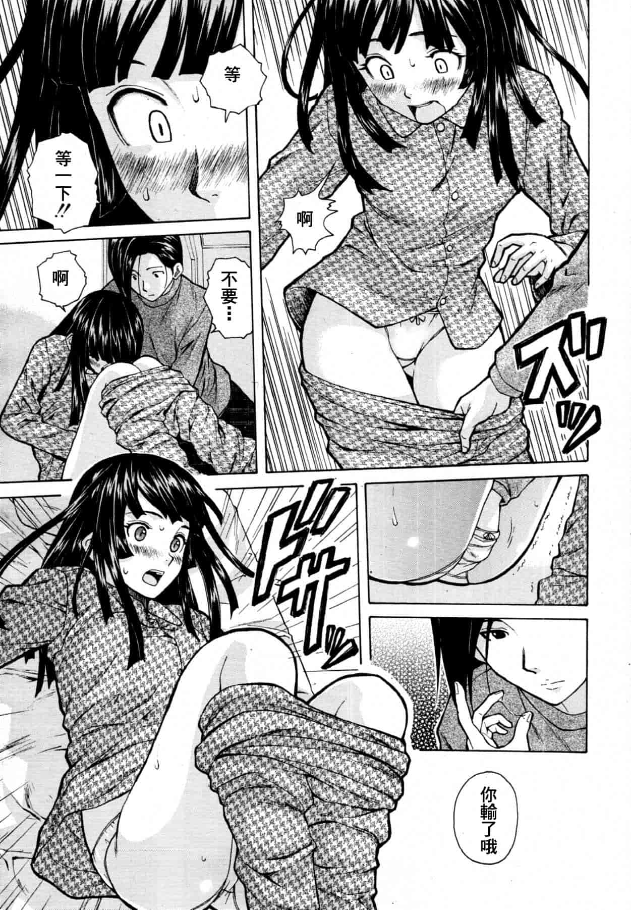 汉化版-[楓牙] 死んだ私の物語　Ch.1-6 (Complete)[Chinese] {SENSE漢化小隊}_第2集