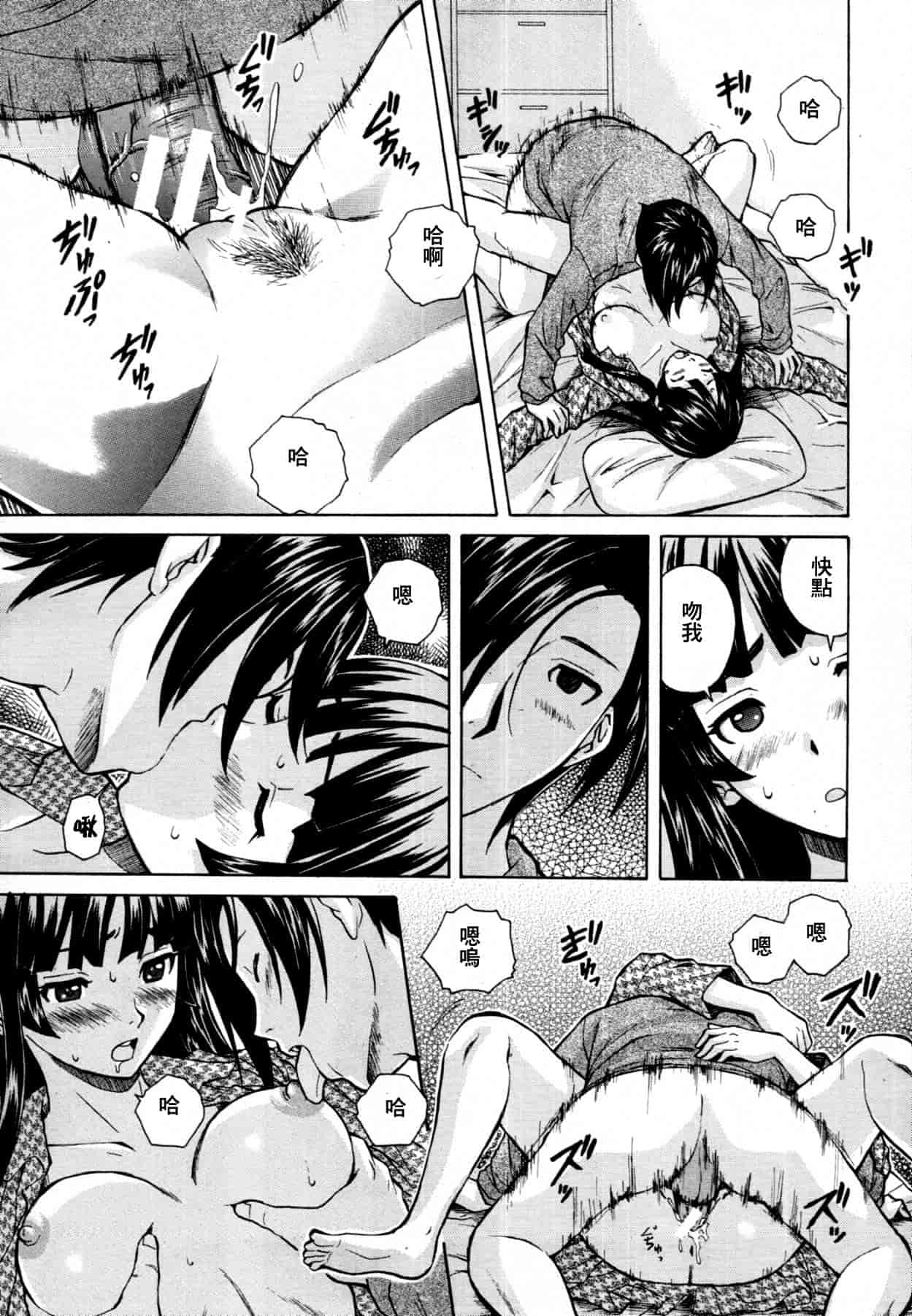 汉化版-[楓牙] 死んだ私の物語　Ch.1-6 (Complete)[Chinese] {SENSE漢化小隊}_第2集