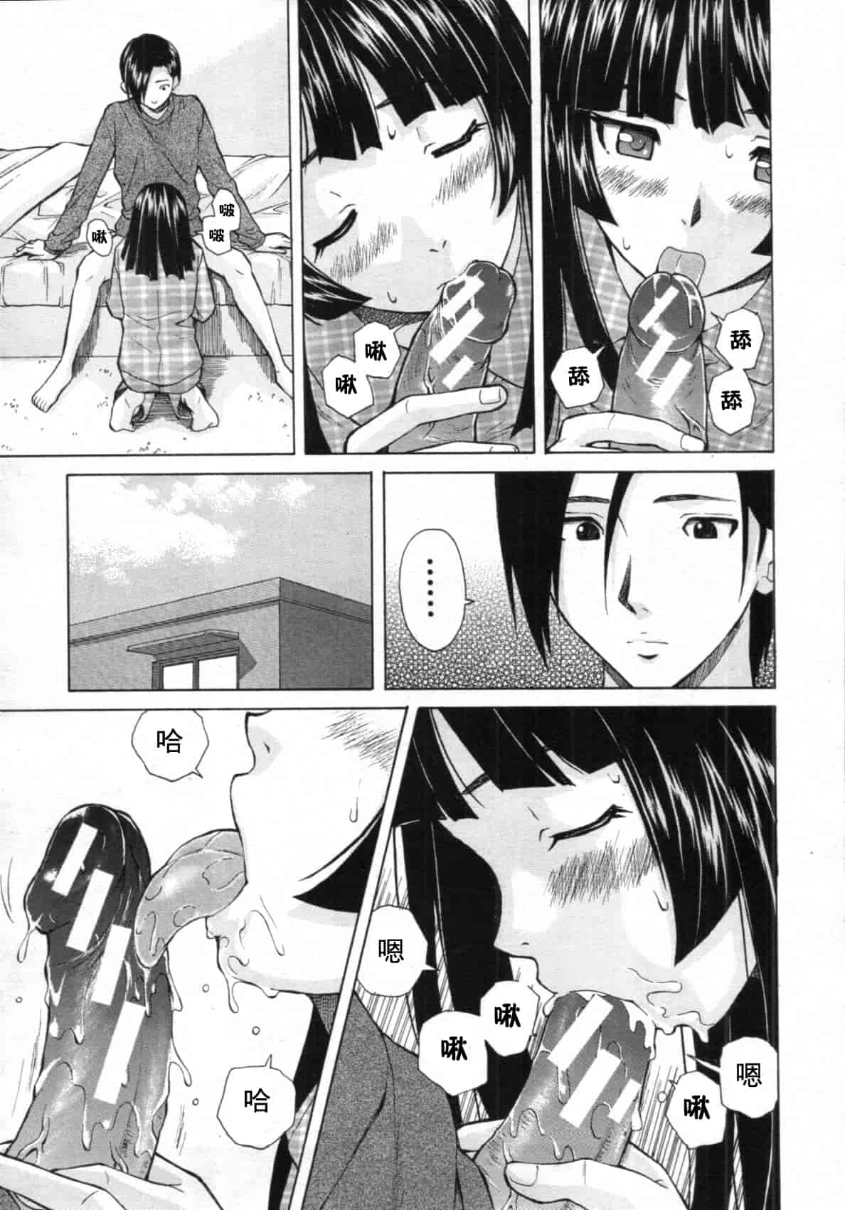 汉化版-[楓牙] 死んだ私の物語　Ch.1-6 (Complete)[Chinese] {SENSE漢化小隊}_第3集