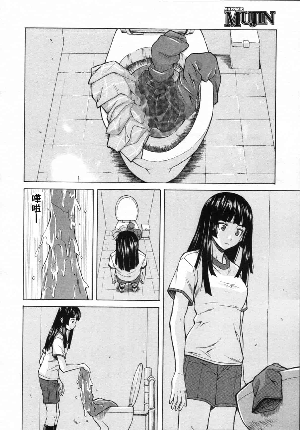 汉化版-[楓牙] 死んだ私の物語　Ch.1-6 (Complete)[Chinese] {SENSE漢化小隊}_第3集