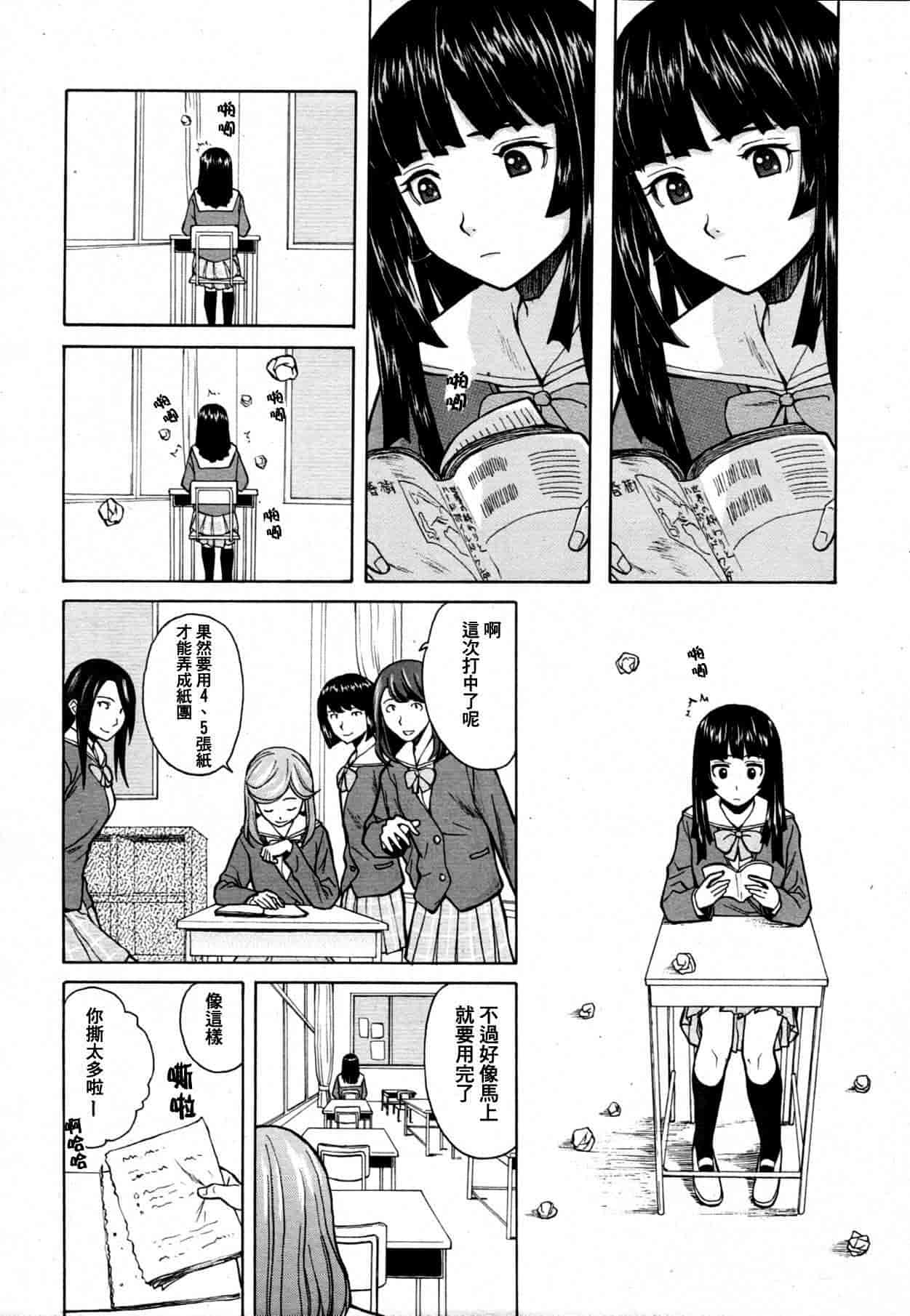 汉化版-[楓牙] 死んだ私の物語　Ch.1-6 (Complete)[Chinese] {SENSE漢化小隊}_第1集