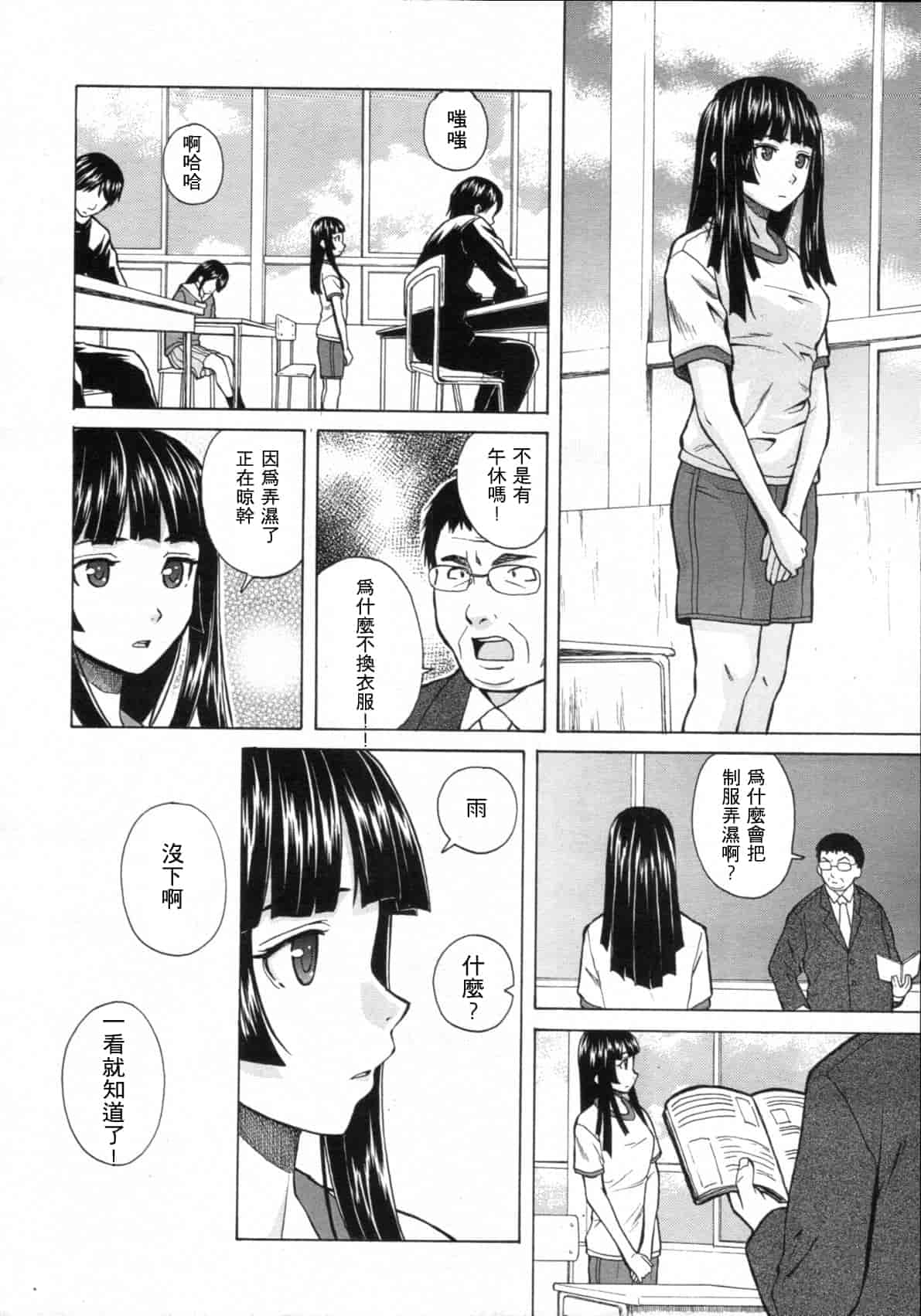 汉化版-[楓牙] 死んだ私の物語　Ch.1-6 (Complete)[Chinese] {SENSE漢化小隊}_第3集