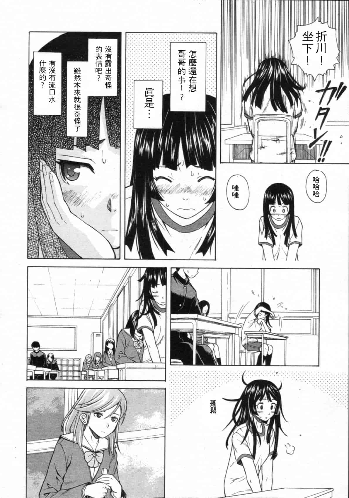 汉化版-[楓牙] 死んだ私の物語　Ch.1-6 (Complete)[Chinese] {SENSE漢化小隊}_第3集