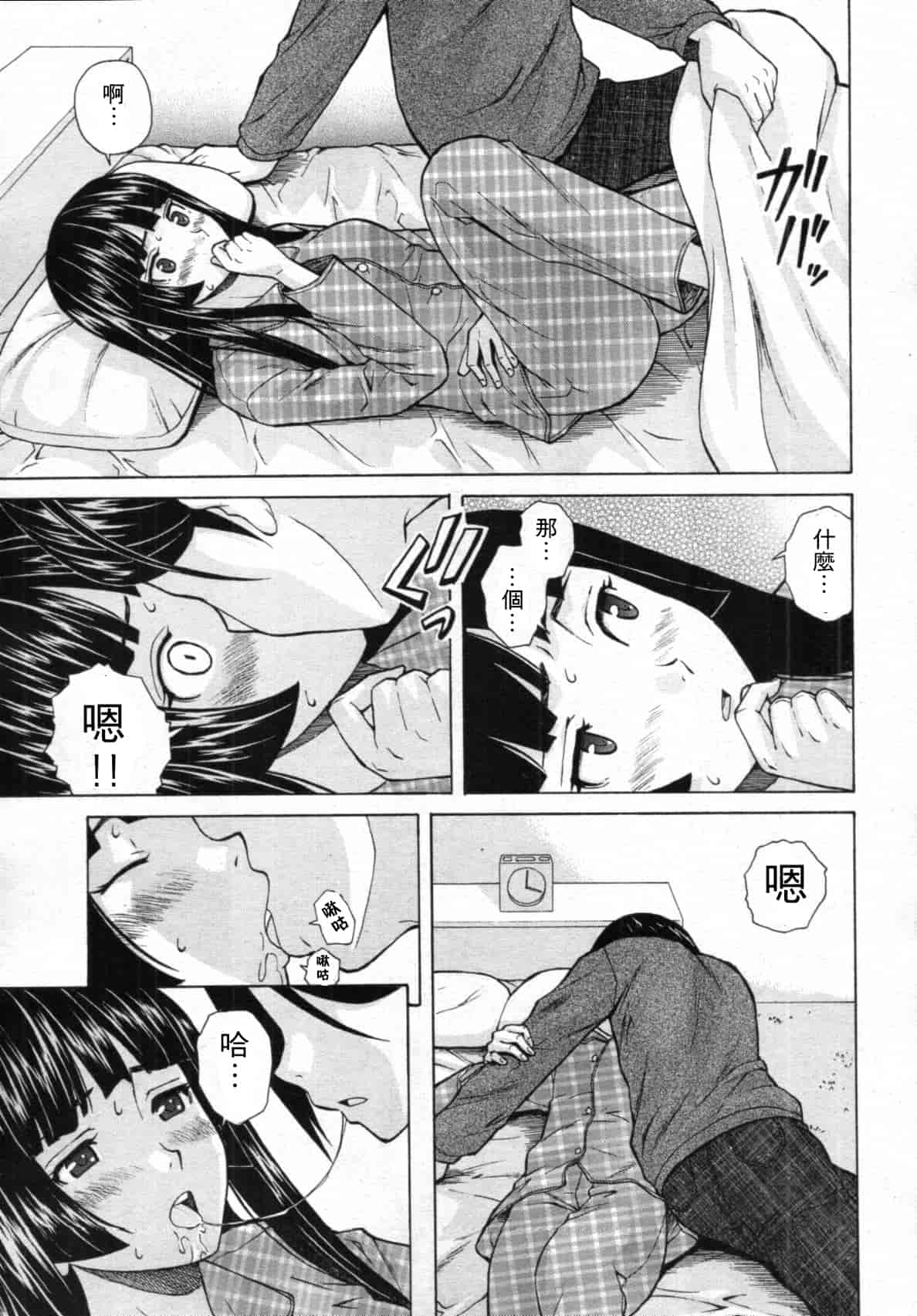 汉化版-[楓牙] 死んだ私の物語　Ch.1-6 (Complete)[Chinese] {SENSE漢化小隊}_第3集