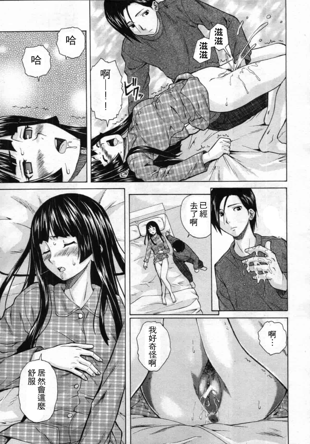汉化版-[楓牙] 死んだ私の物語　Ch.1-6 (Complete)[Chinese] {SENSE漢化小隊}_第3集