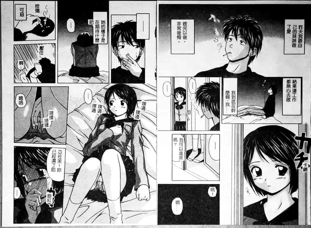汉化版-[楓牙] 魅惑の扉_第1集