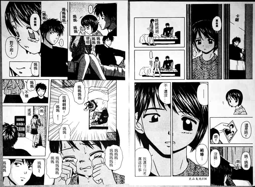 汉化版-[楓牙] 魅惑の扉_第1集