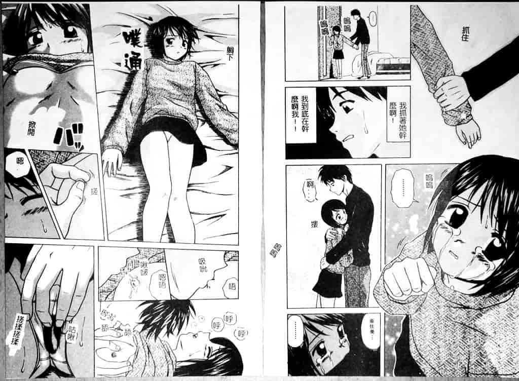 汉化版-[楓牙] 魅惑の扉_第1集