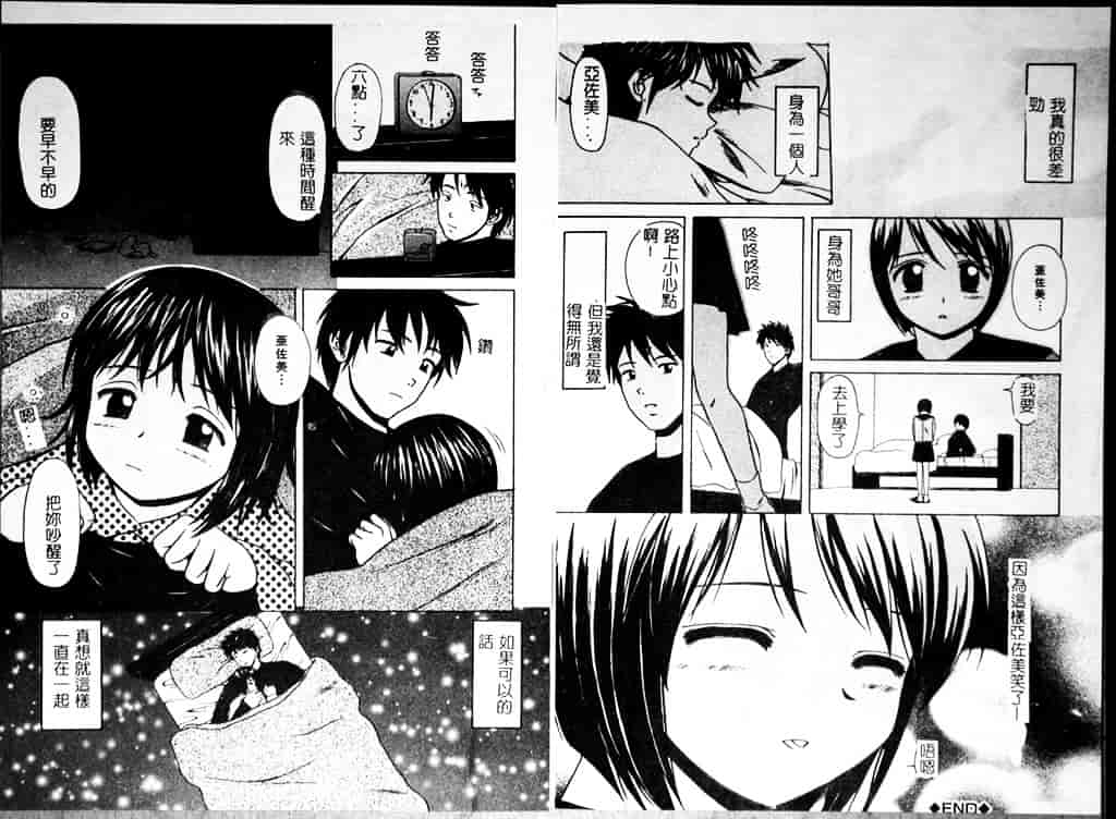 汉化版-[楓牙] 魅惑の扉_第2集