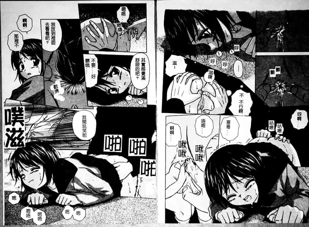 汉化版-[楓牙] 魅惑の扉_第2集