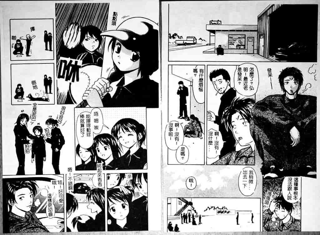 汉化版-[楓牙] 魅惑の扉_第2集