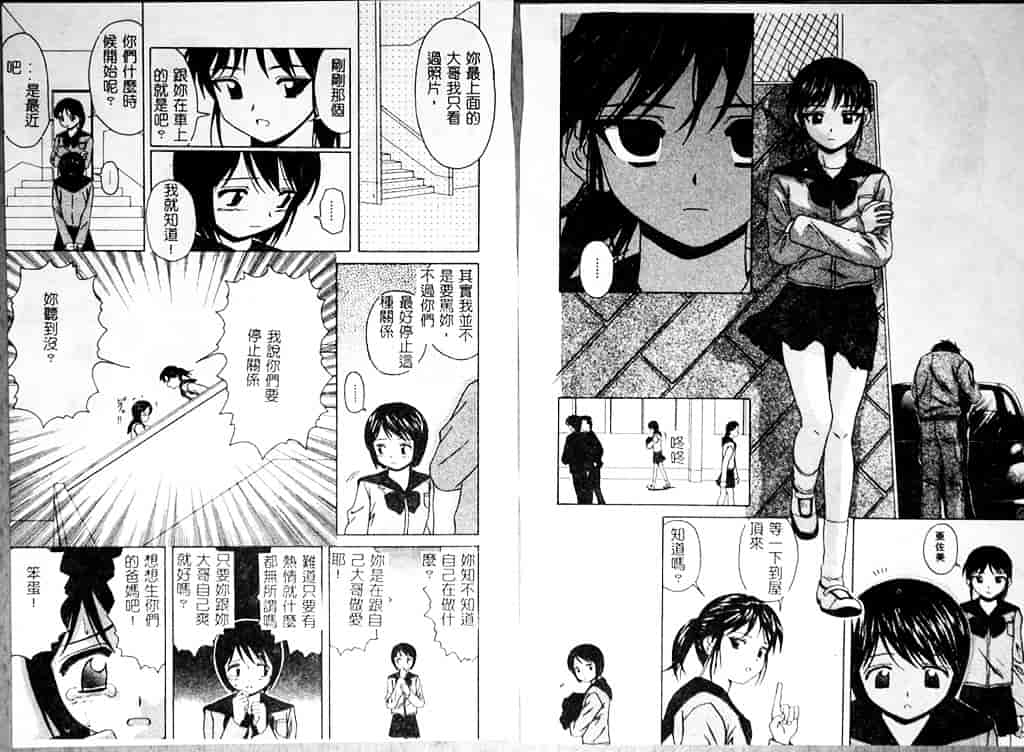 汉化版-[楓牙] 魅惑の扉_第2集