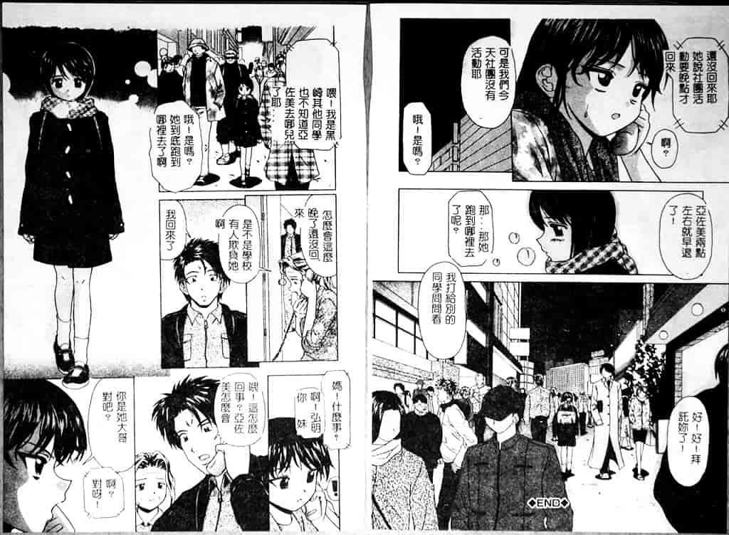 汉化版-[楓牙] 魅惑の扉_第2集