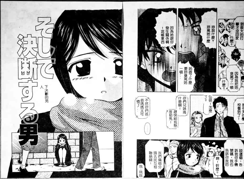 汉化版-[楓牙] 魅惑の扉_第2集