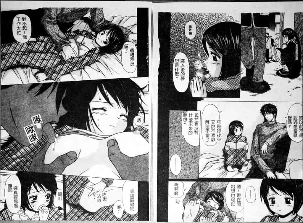 汉化版-[楓牙] 魅惑の扉_第2集