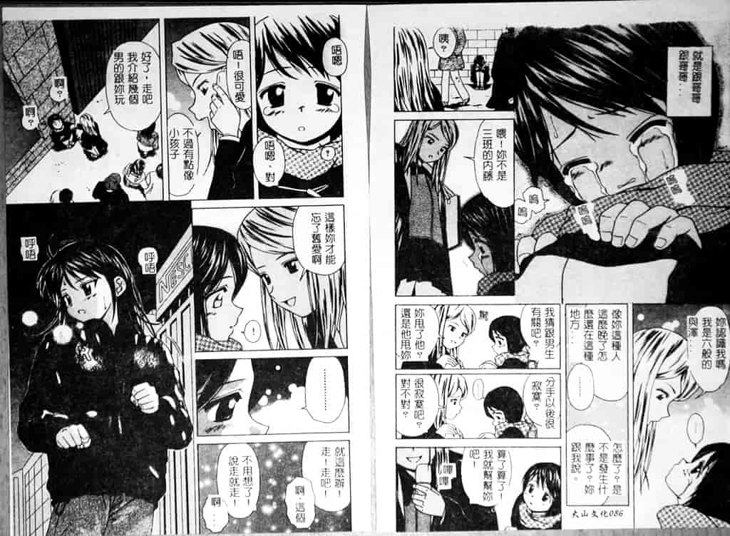 汉化版-[楓牙] 魅惑の扉_第2集