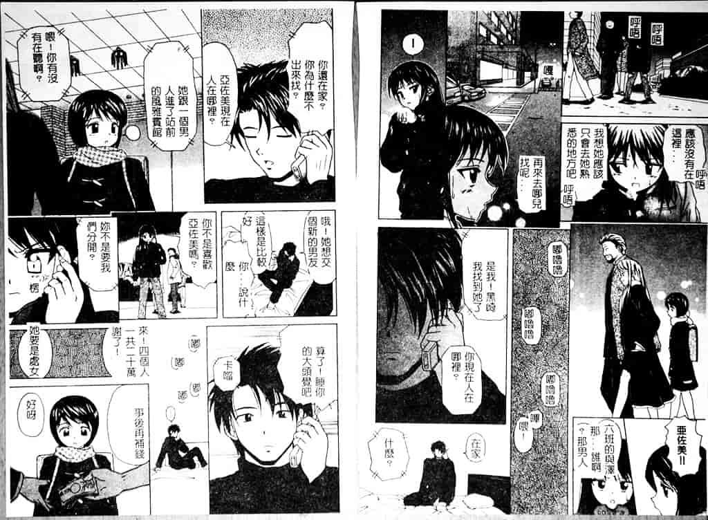 汉化版-[楓牙] 魅惑の扉_第2集