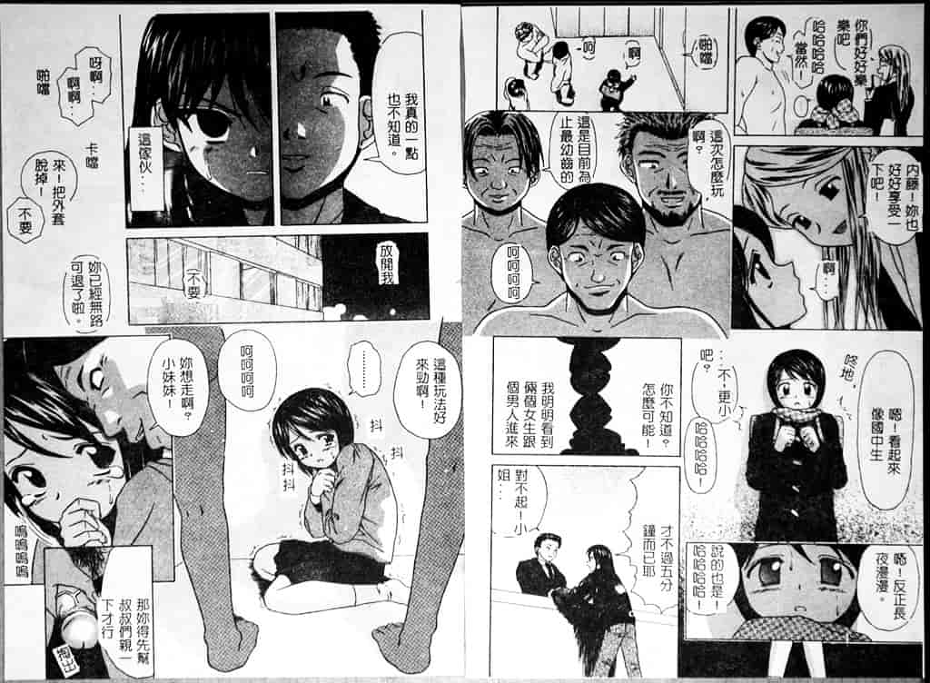 汉化版-[楓牙] 魅惑の扉_第2集