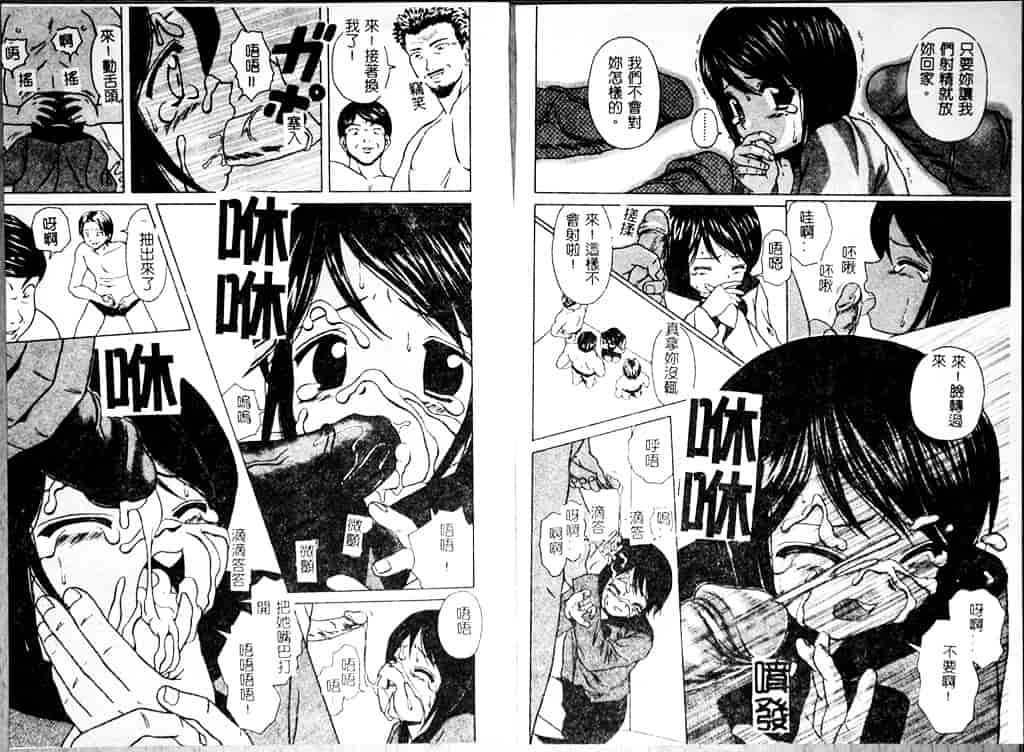 汉化版-[楓牙] 魅惑の扉_第2集