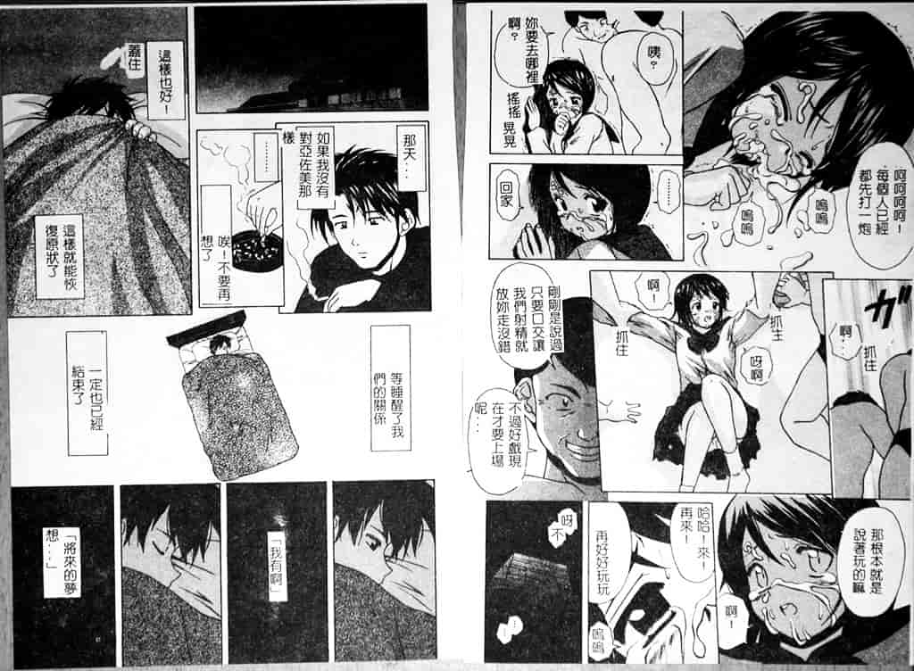 汉化版-[楓牙] 魅惑の扉_第2集