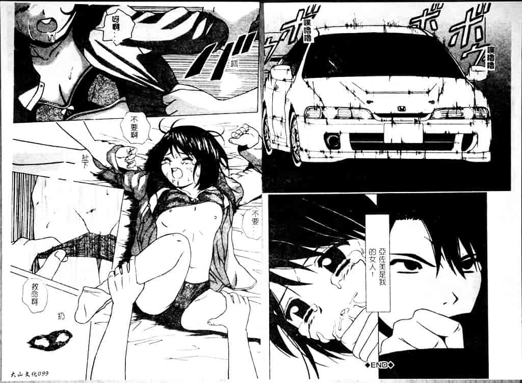 汉化版-[楓牙] 魅惑の扉_第3集