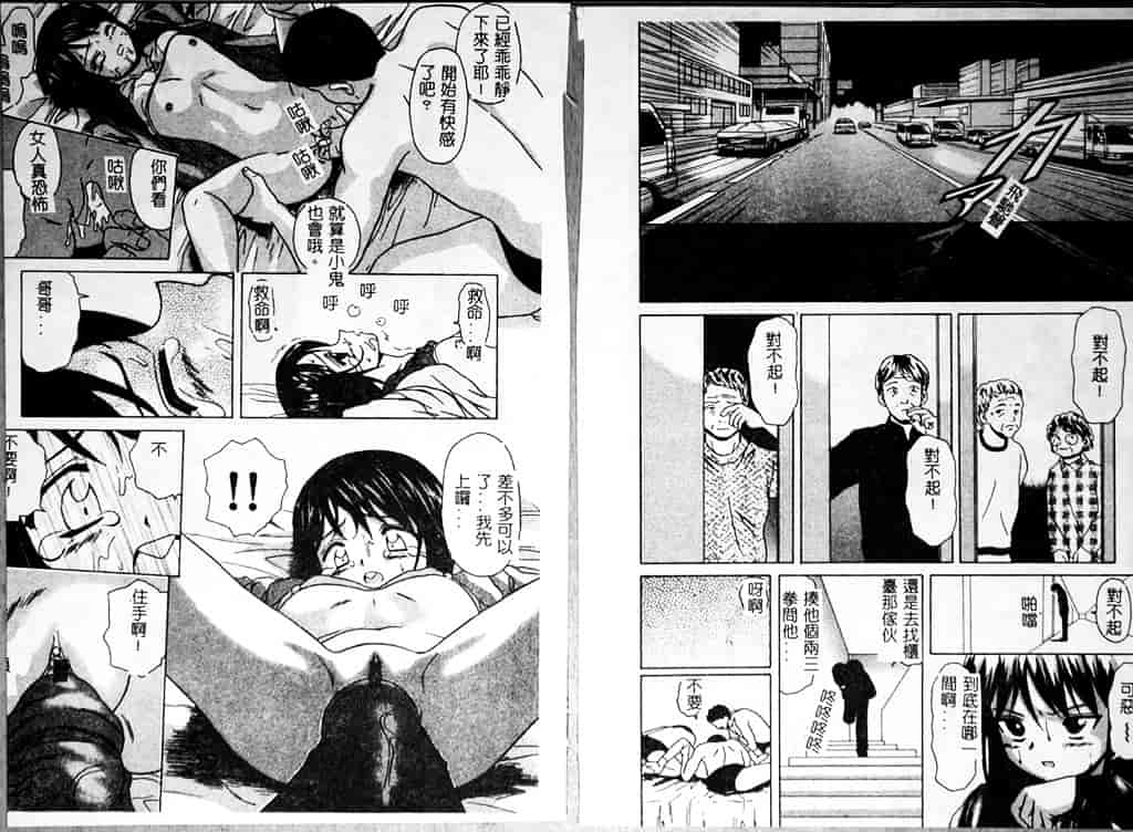 汉化版-[楓牙] 魅惑の扉_第3集